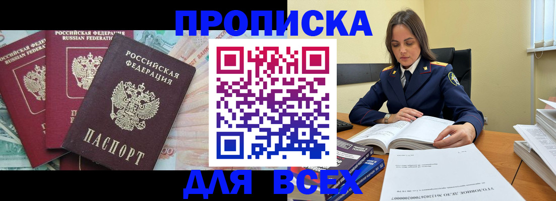 найти адрес прописки в Ахтубинске