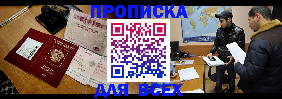 пропишу в квартире в Ахтубинске