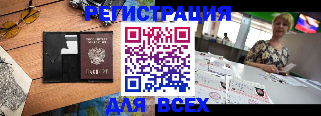 прописка для школы в Ахтубинске