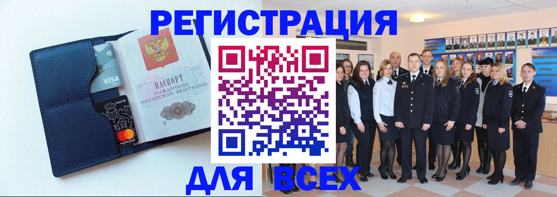 временная регистрация законно в Ахтубинске