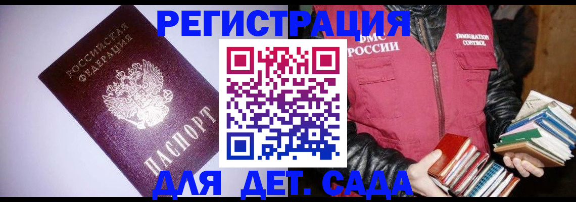 временная регистрация надежно в Ахтубинске