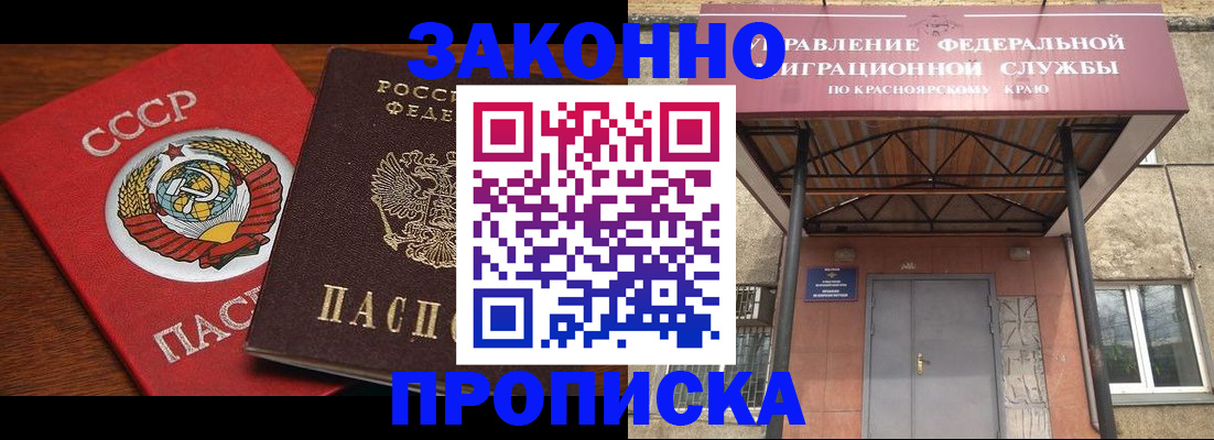 временная регистрация законно в Ахтубинске